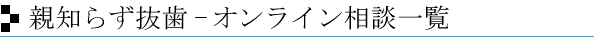em炸-ICkꗗ